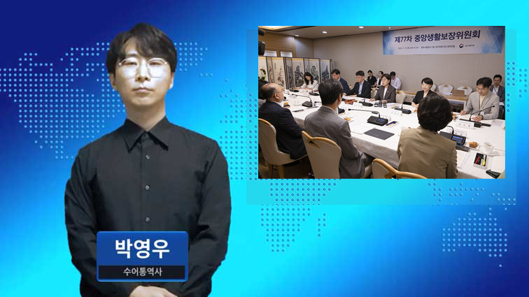 2026년도 기준 중위소득 6.51%↑···역대 최대